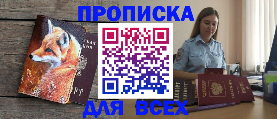 временная регистрация собственник в Цивильске