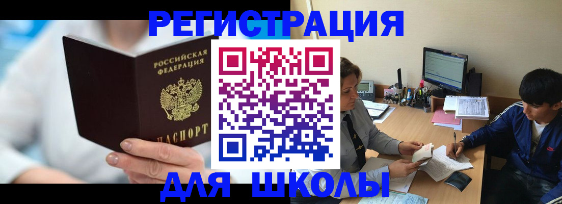 прописка от собственника в Цивильске