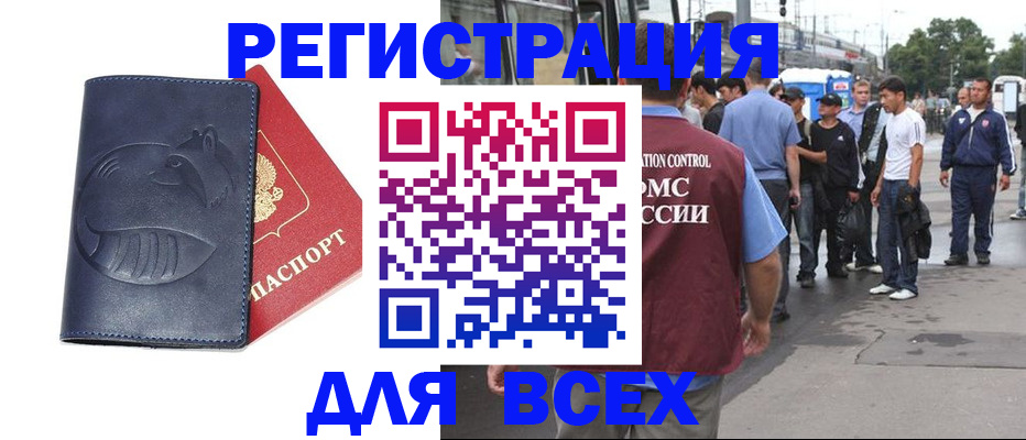 прописка для школы в Цивильске