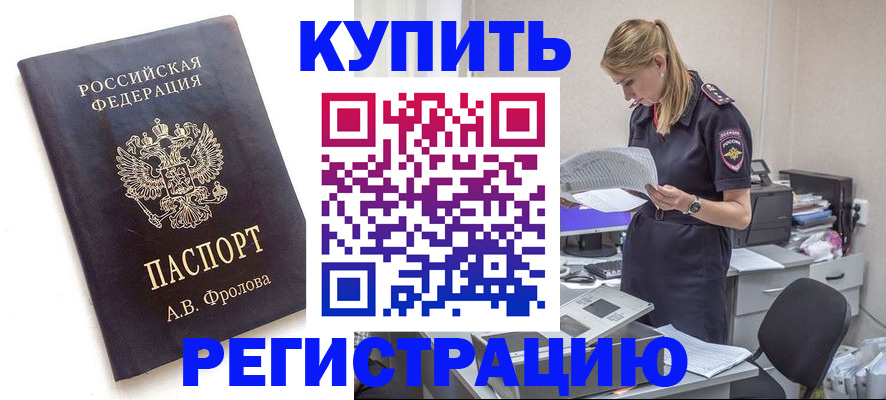 прописка гарантия в Цивильске