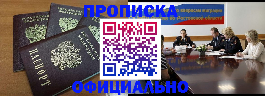 прописка в квартире в Цивильске