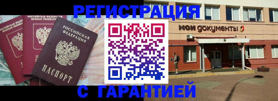 временная регистрация 2025 в Цивильске