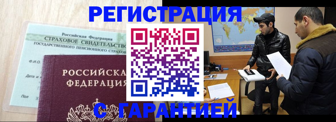 временная регистрация поиск в Цивильске