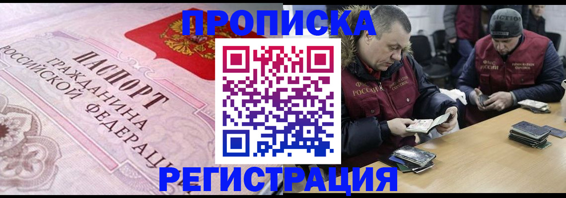 временная регистрация законно в Цивильске